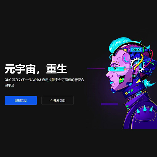 oe钱包官网页面展示