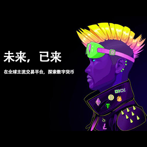 oe钱包官网页面展示