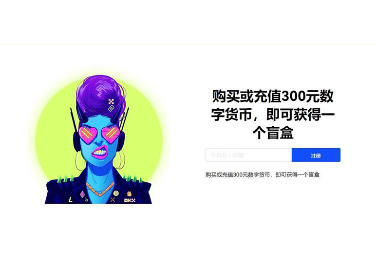 oe钱包官网页面展示